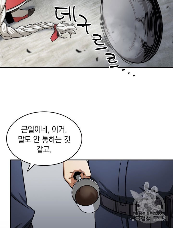 Tomb Raider King Ch.164 p51