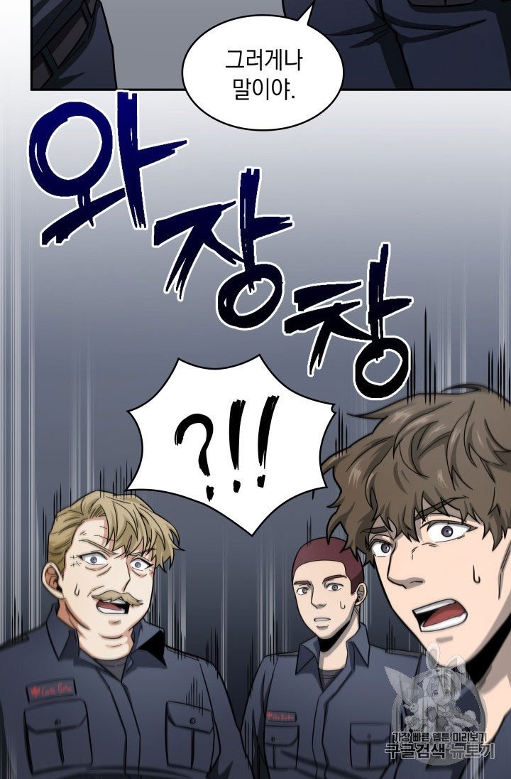 Tomb Raider King Ch.164 p52