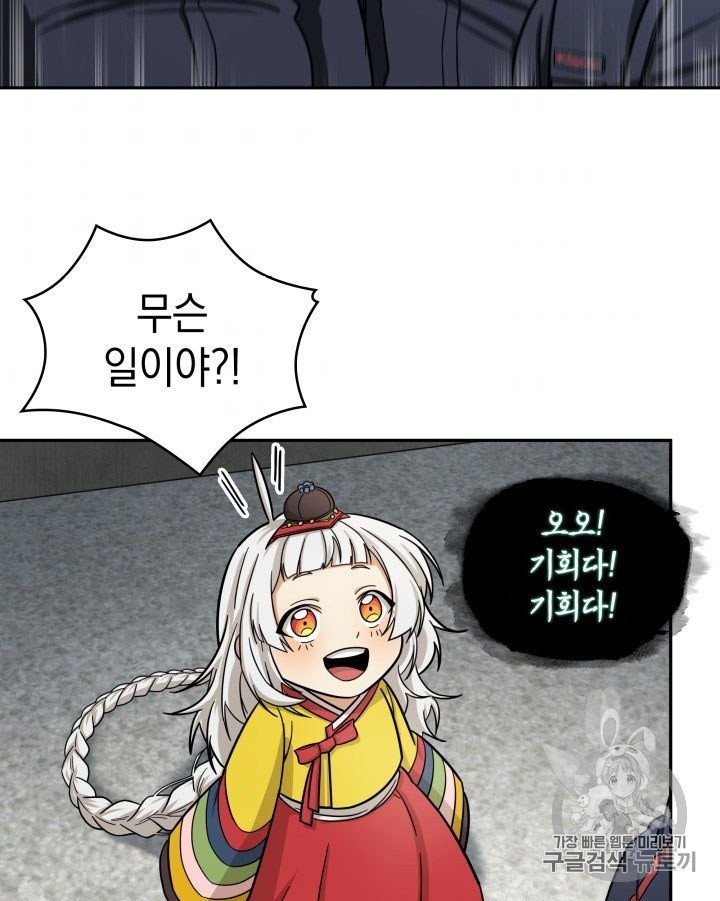 Tomb Raider King Ch.164 p53