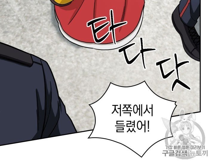 Tomb Raider King Ch.164 p54