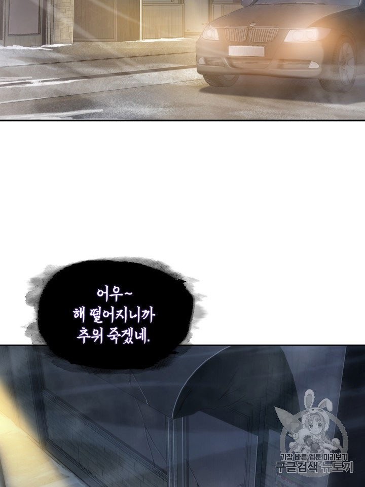 Tomb Raider King Ch.164 p57