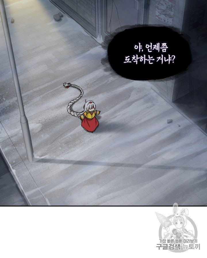 Tomb Raider King Ch.164 p58