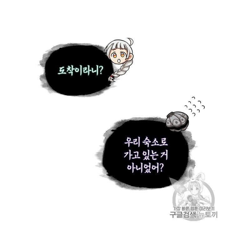 Tomb Raider King Ch.164 p59