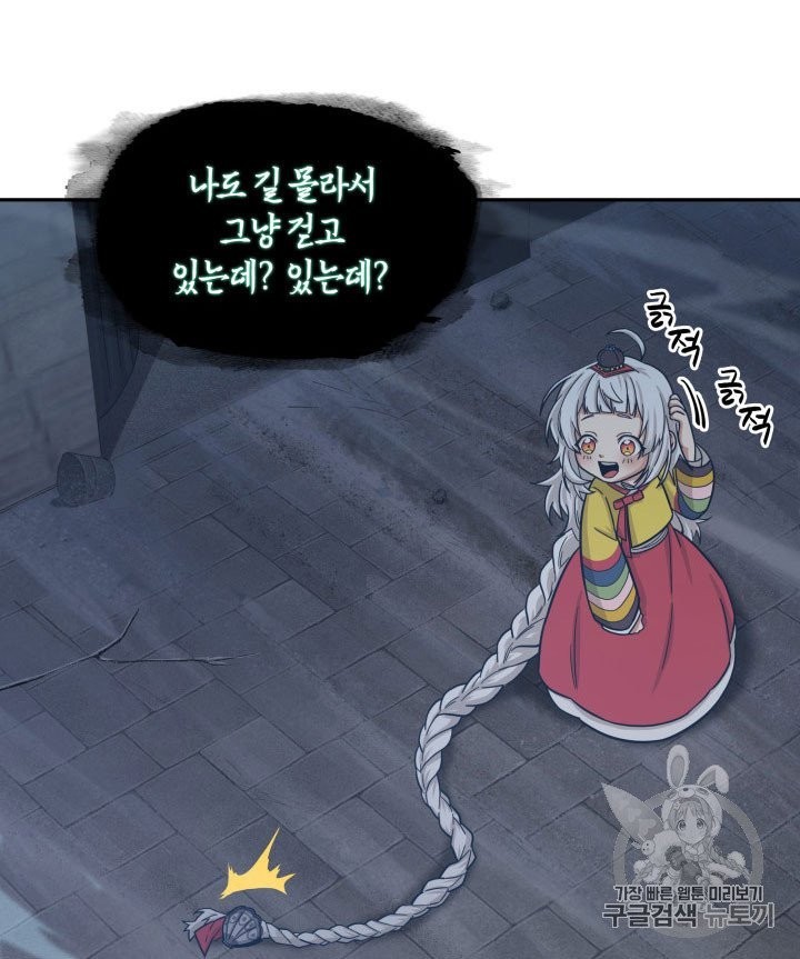 Tomb Raider King Ch.164 p60