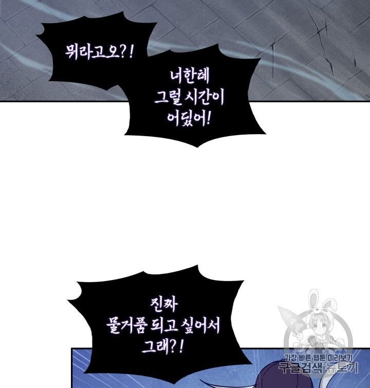 Tomb Raider King Ch.164 p61