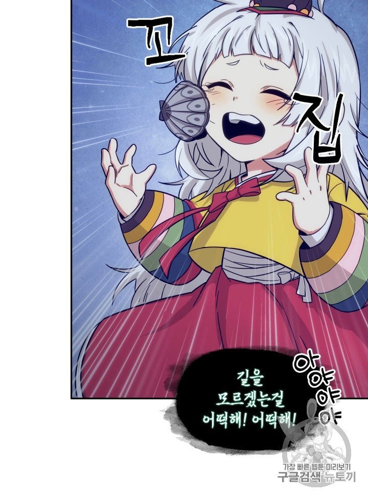 Tomb Raider King Ch.164 p62