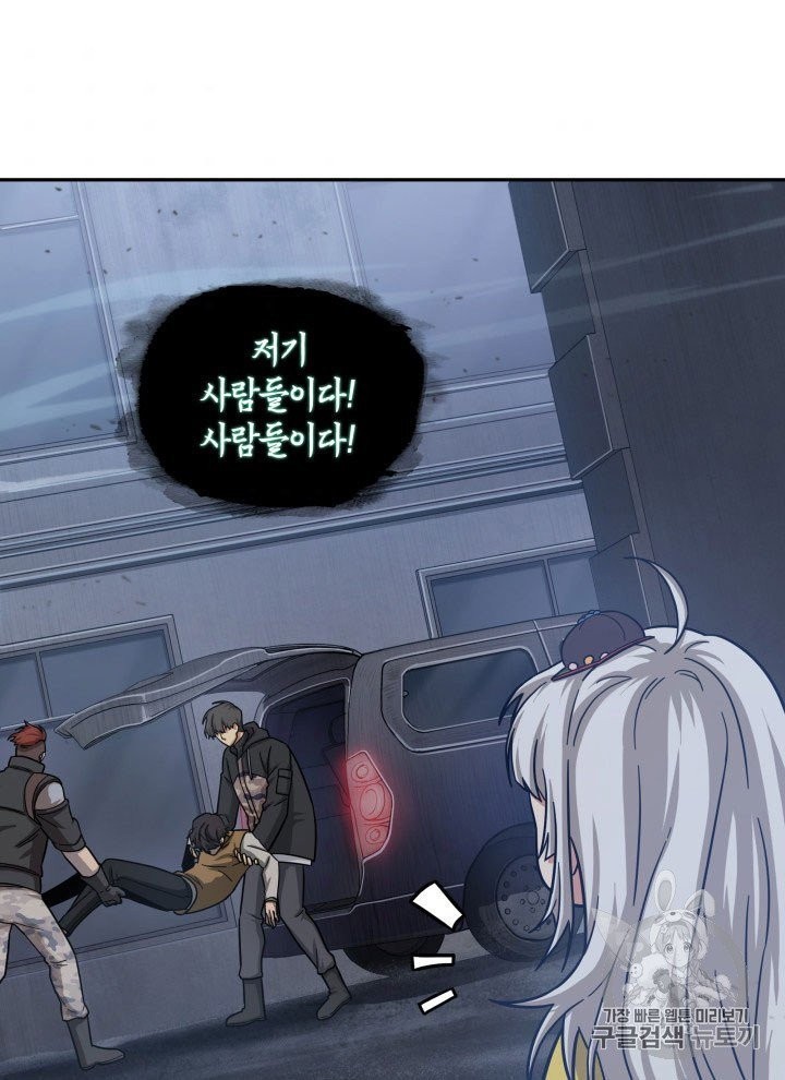 Tomb Raider King Ch.164 p64