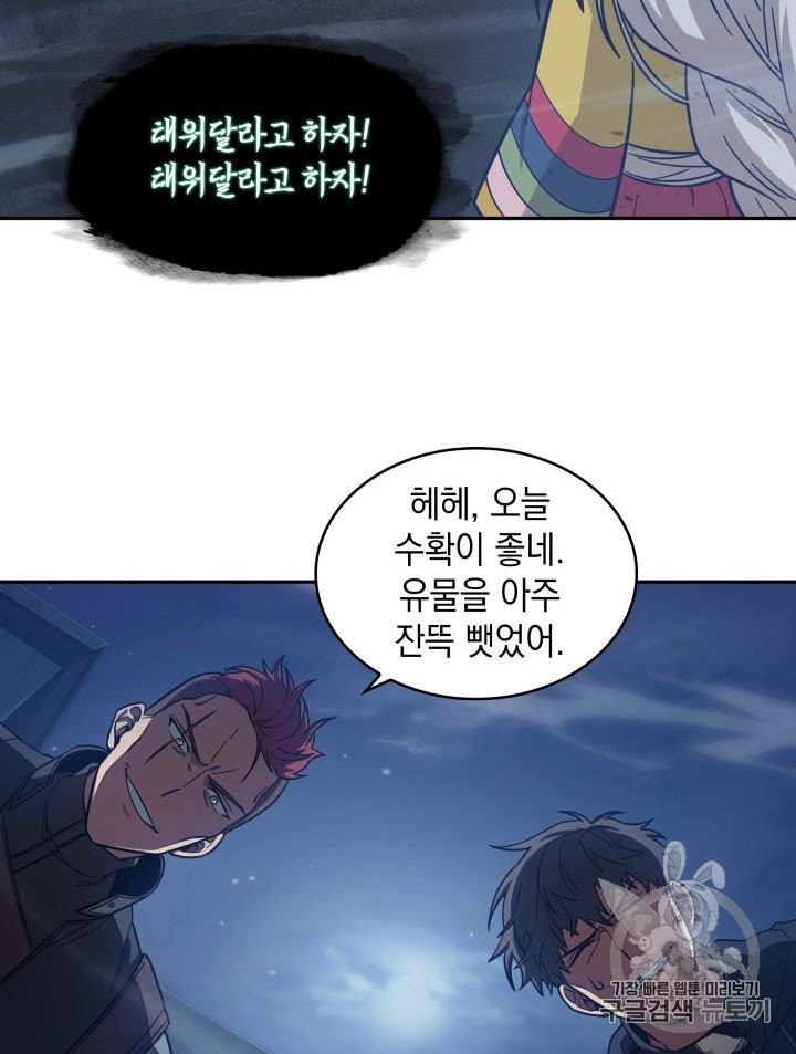 Tomb Raider King Ch.164 p65