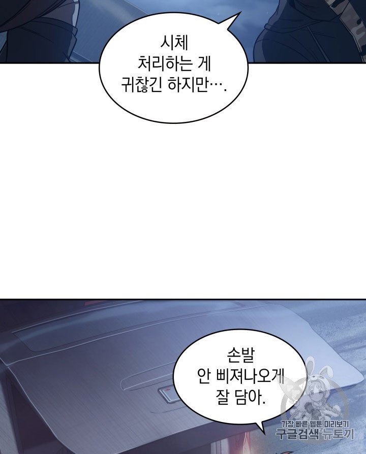 Tomb Raider King Ch.164 p66