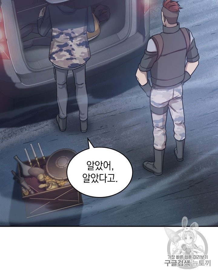 Tomb Raider King Ch.164 p67