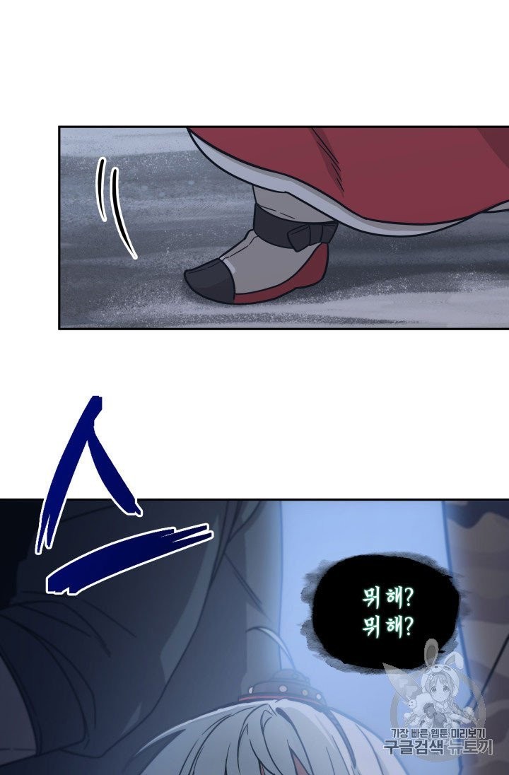 Tomb Raider King Ch.164 p68