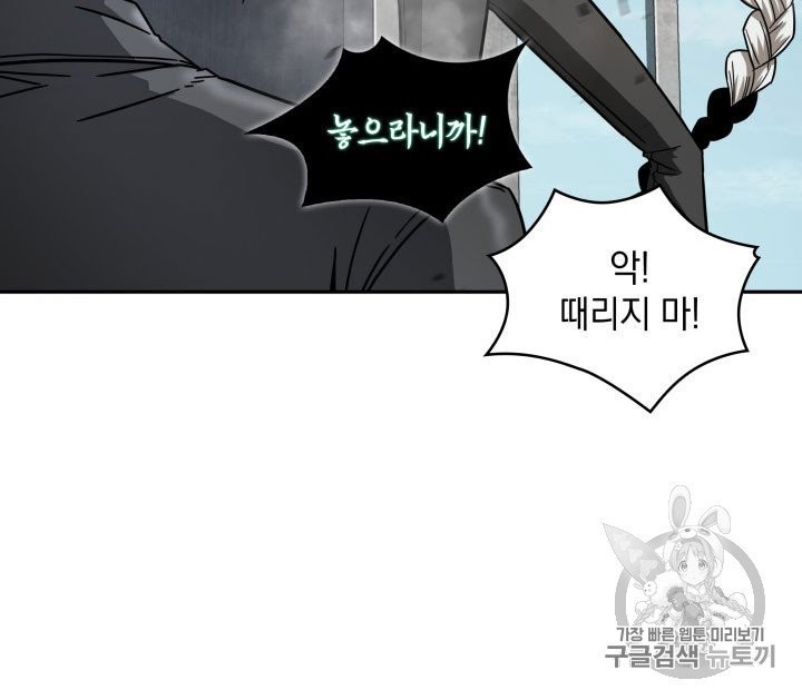 Tomb Raider King Ch.164 p7