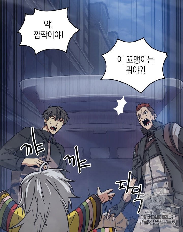 Tomb Raider King Ch.164 p70