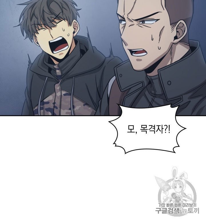 Tomb Raider King Ch.164 p72
