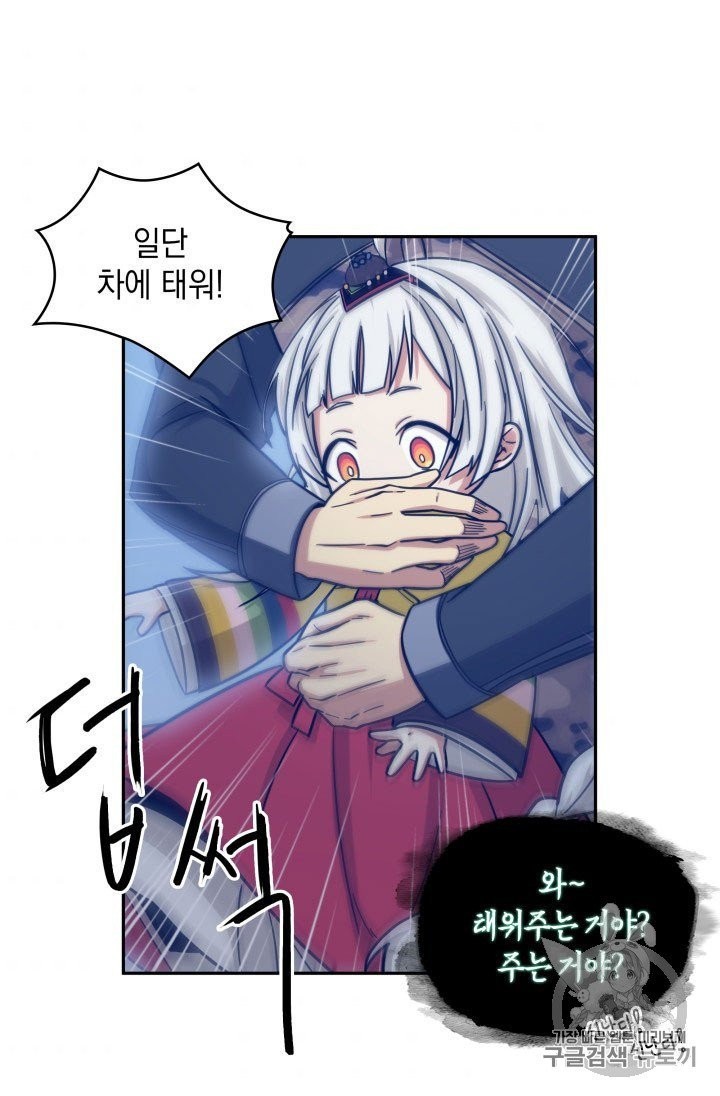 Tomb Raider King Ch.164 p73