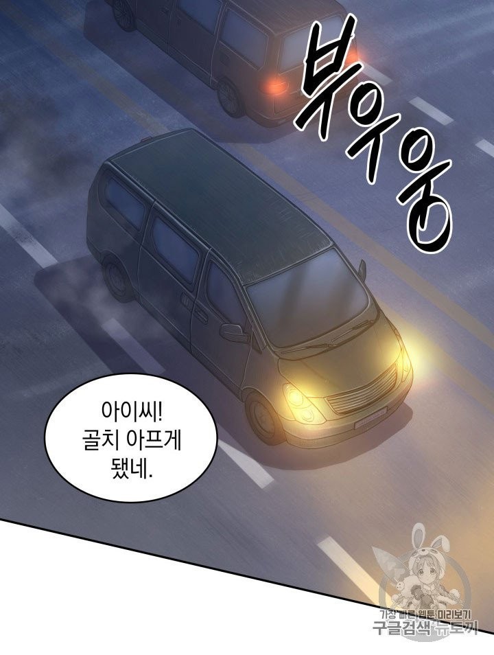 Tomb Raider King Ch.164 p75