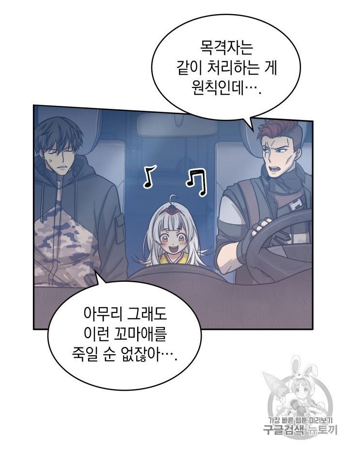 Tomb Raider King Ch.164 p76