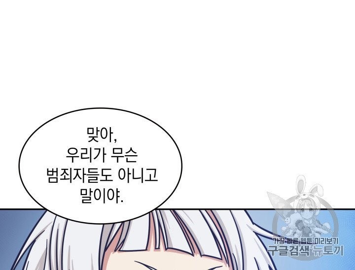 Tomb Raider King Ch.164 p77