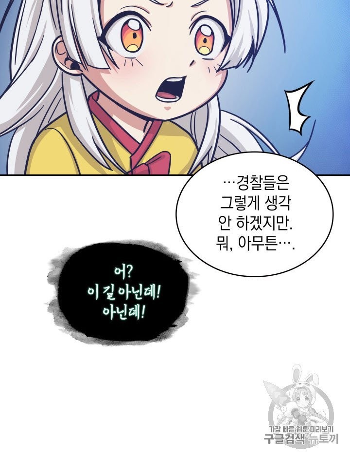 Tomb Raider King Ch.164 p78