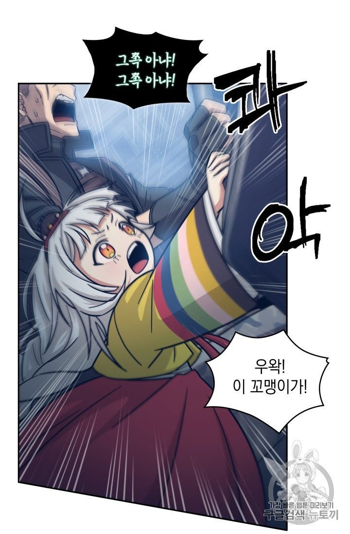 Tomb Raider King Ch.164 p79