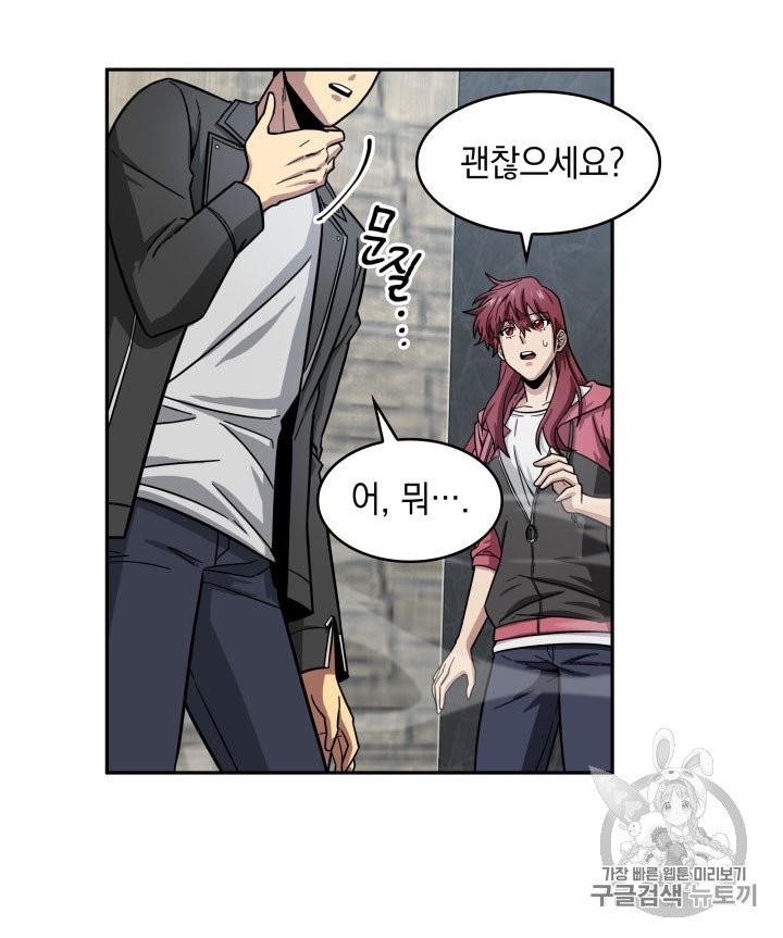 Tomb Raider King Ch.164 p8