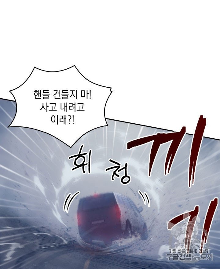 Tomb Raider King Ch.164 p80