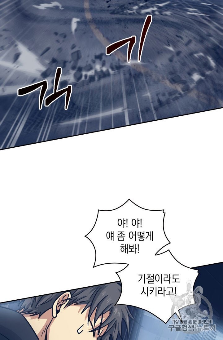 Tomb Raider King Ch.164 p81