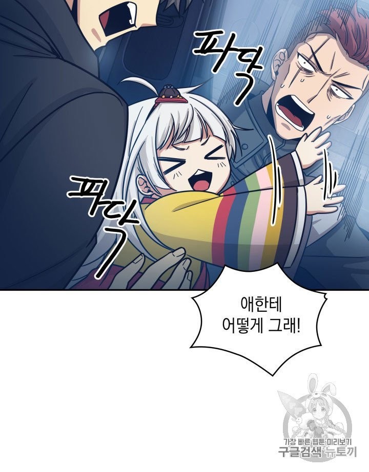 Tomb Raider King Ch.164 p82
