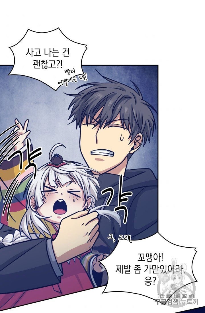Tomb Raider King Ch.164 p83