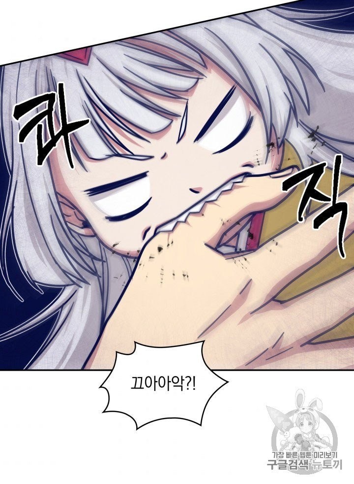 Tomb Raider King Ch.164 p84