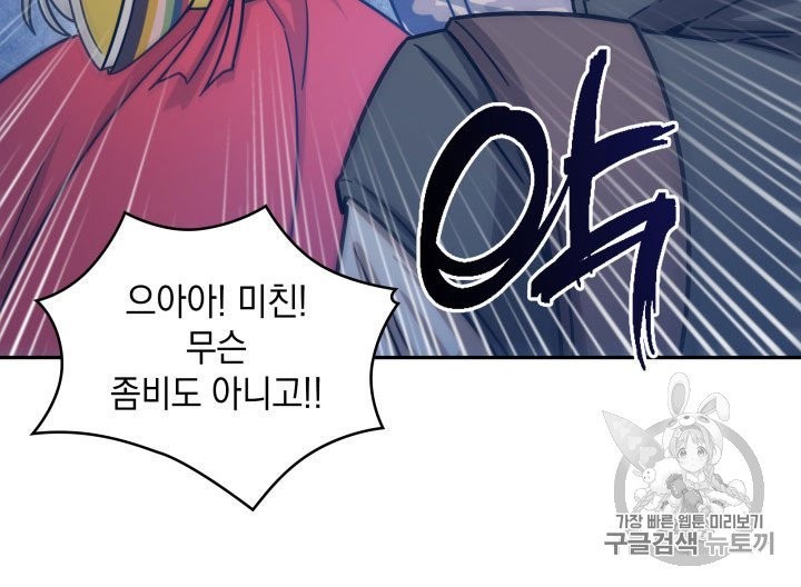 Tomb Raider King Ch.164 p86