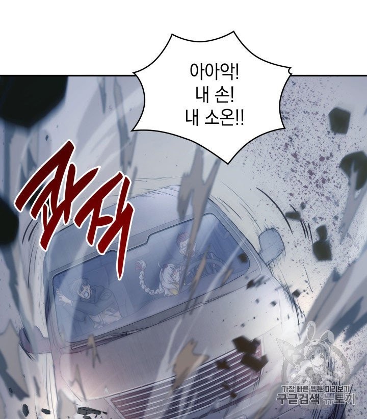 Tomb Raider King Ch.164 p87