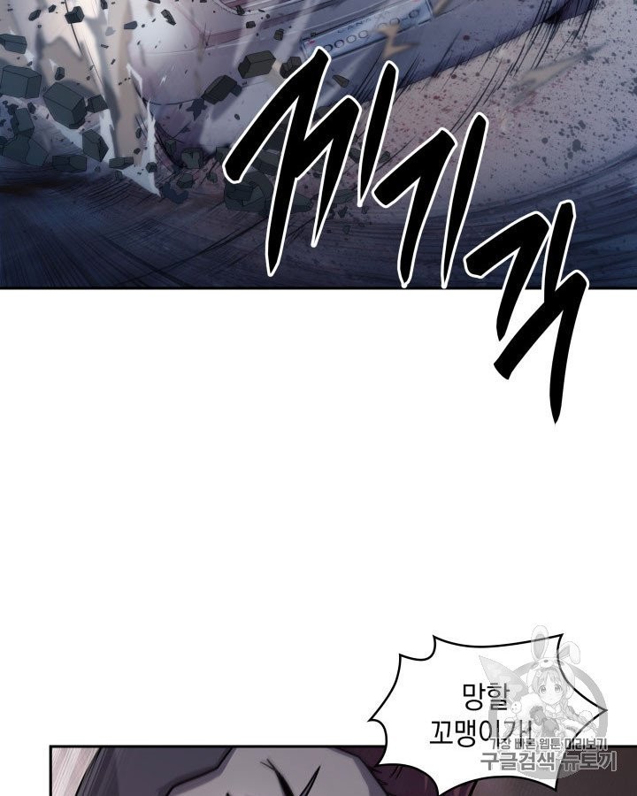 Tomb Raider King Ch.164 p88
