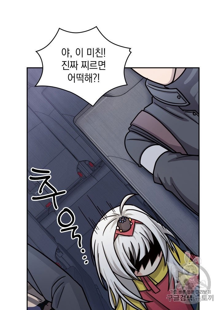 Tomb Raider King Ch.164 p92