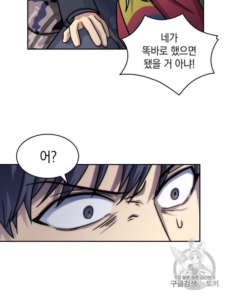 Tomb Raider King Ch.164 p93