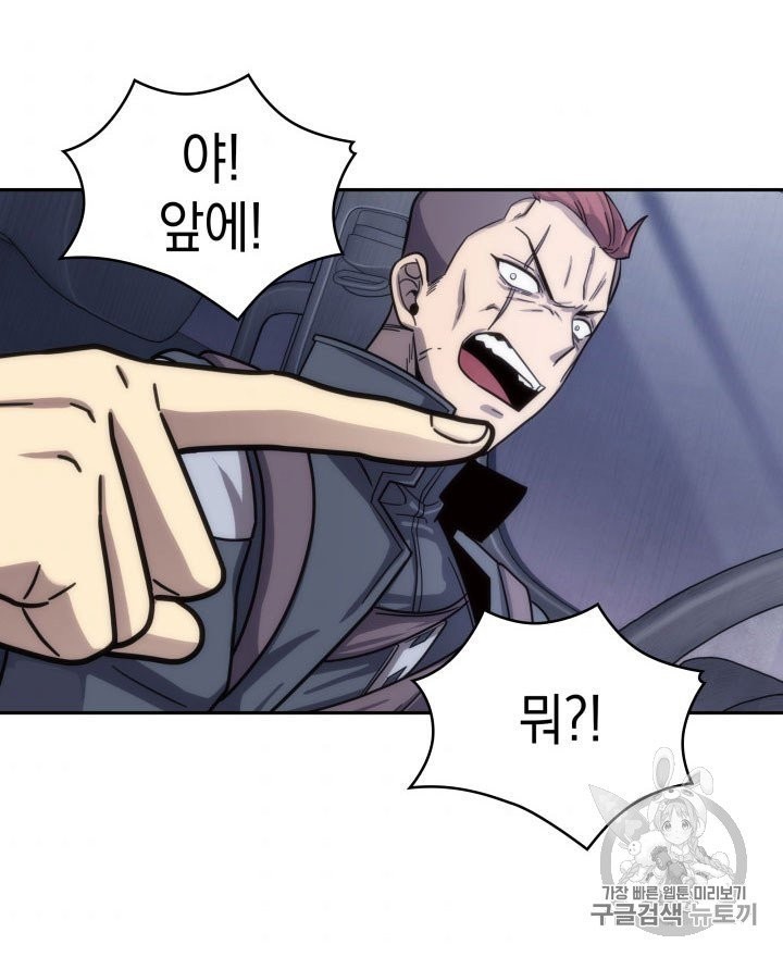 Tomb Raider King Ch.164 p94