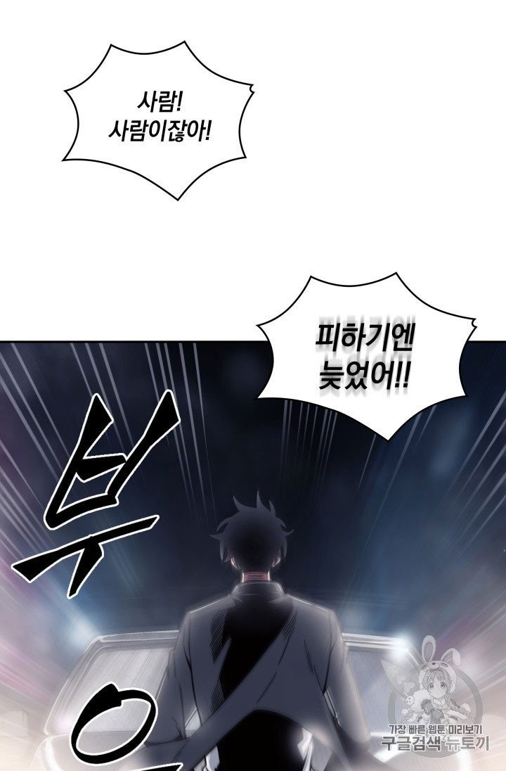 Tomb Raider King Ch.164 p95