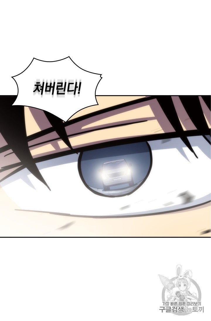 Tomb Raider King Ch.164 p97