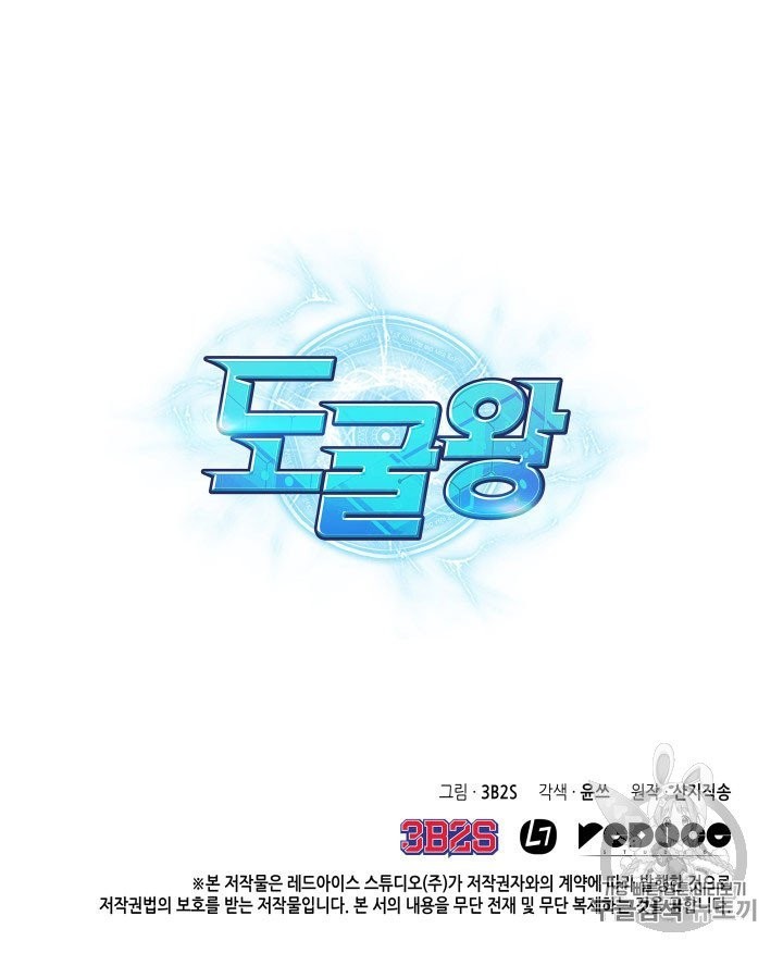 Tomb Raider King Ch.164 p98