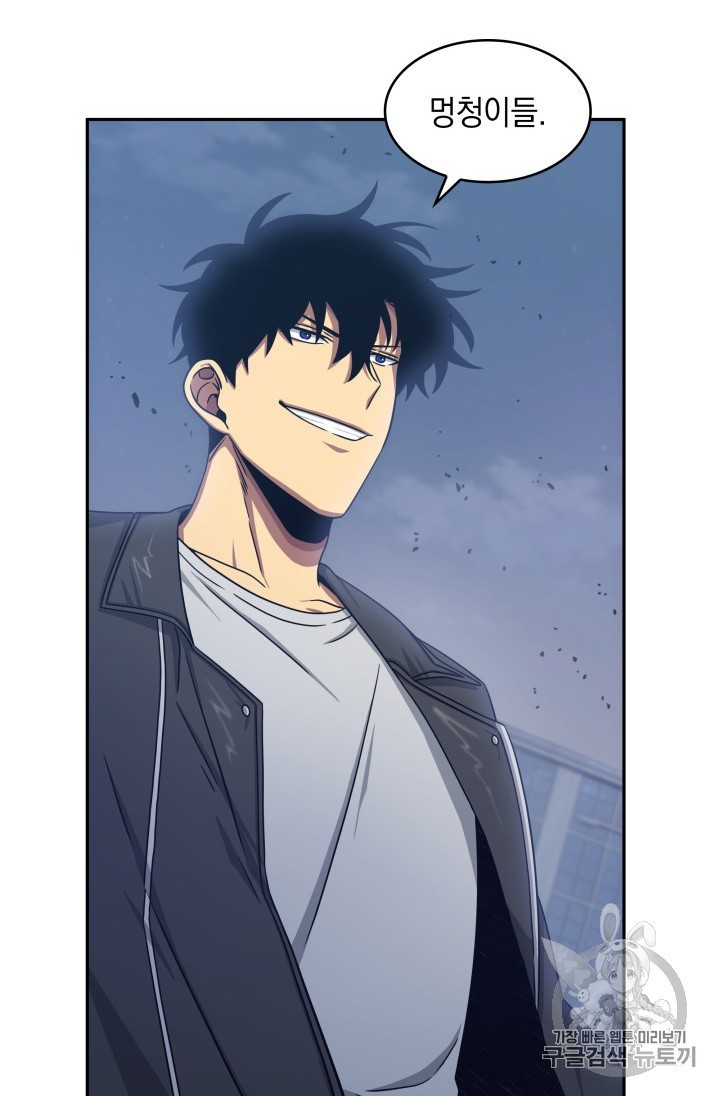 Tomb Raider King Ch.165 p17