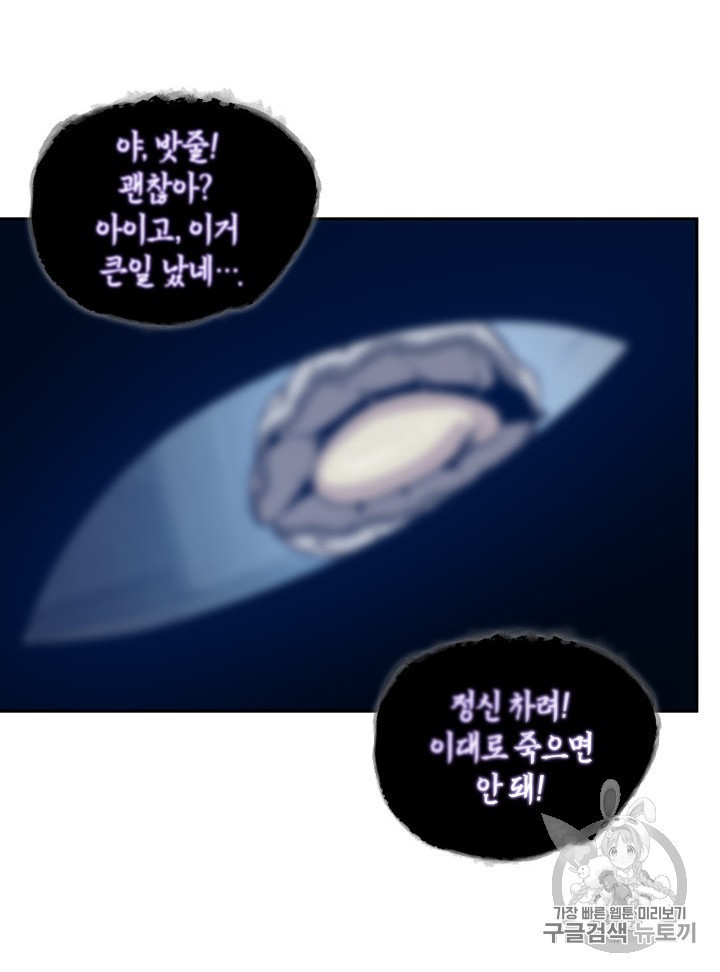 Tomb Raider King Ch.165 p19