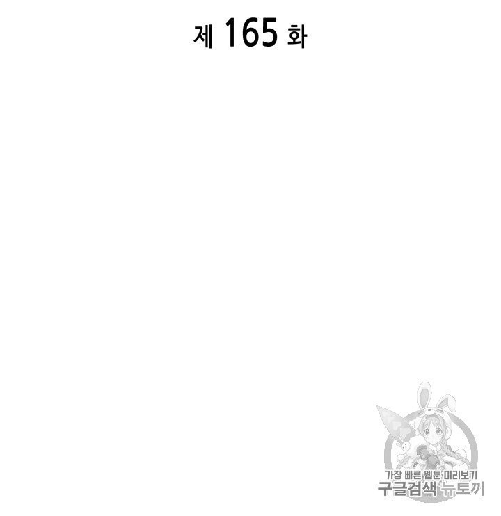 Tomb Raider King Ch.165 p2