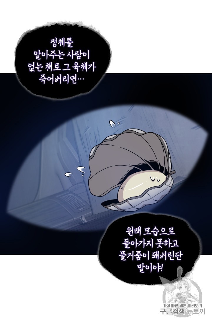 Tomb Raider King Ch.165 p20