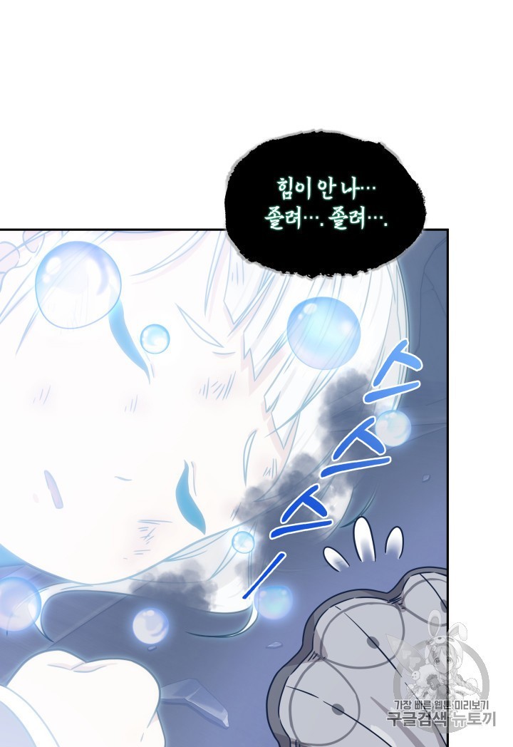 Tomb Raider King Ch.165 p21
