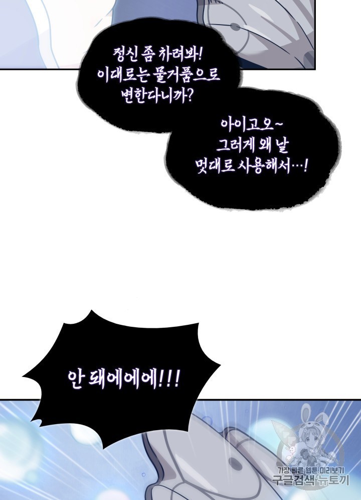 Tomb Raider King Ch.165 p22