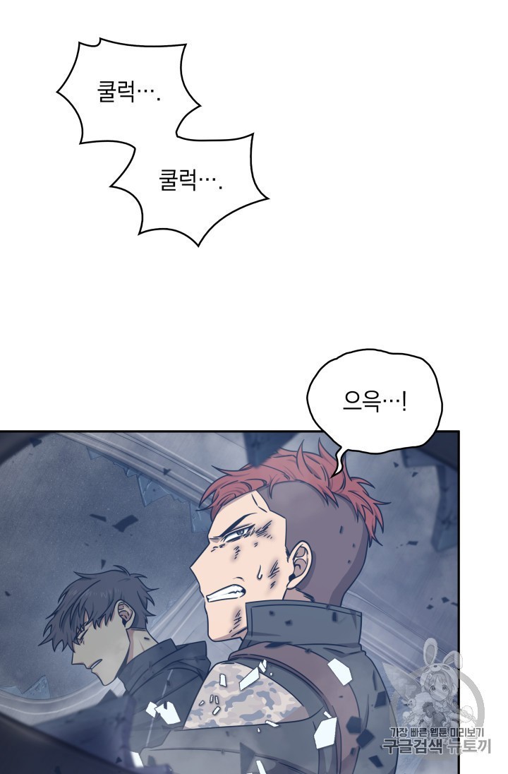 Tomb Raider King Ch.165 p24
