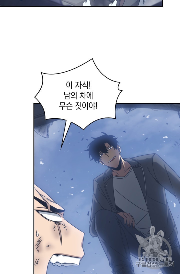 Tomb Raider King Ch.165 p25