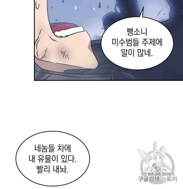 Tomb Raider King Ch.165 p26