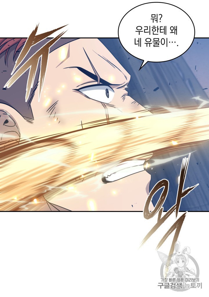 Tomb Raider King Ch.165 p27