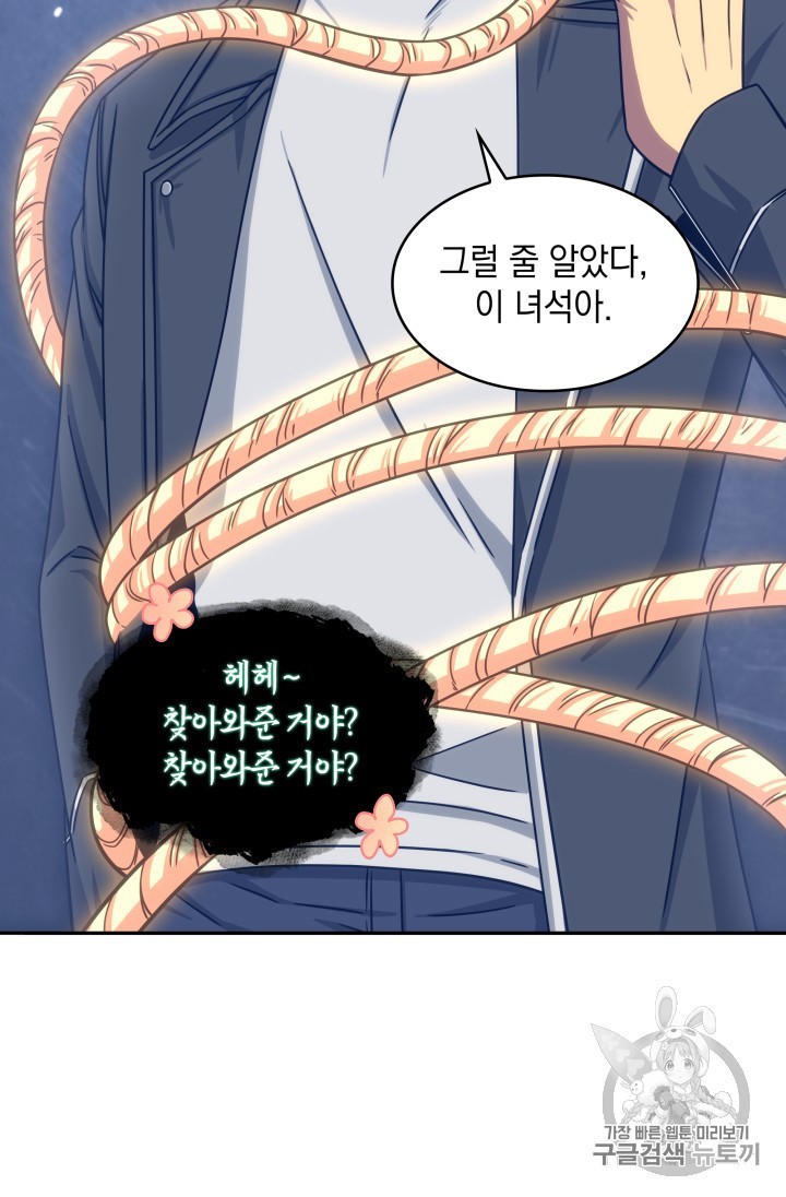 Tomb Raider King Ch.165 p29